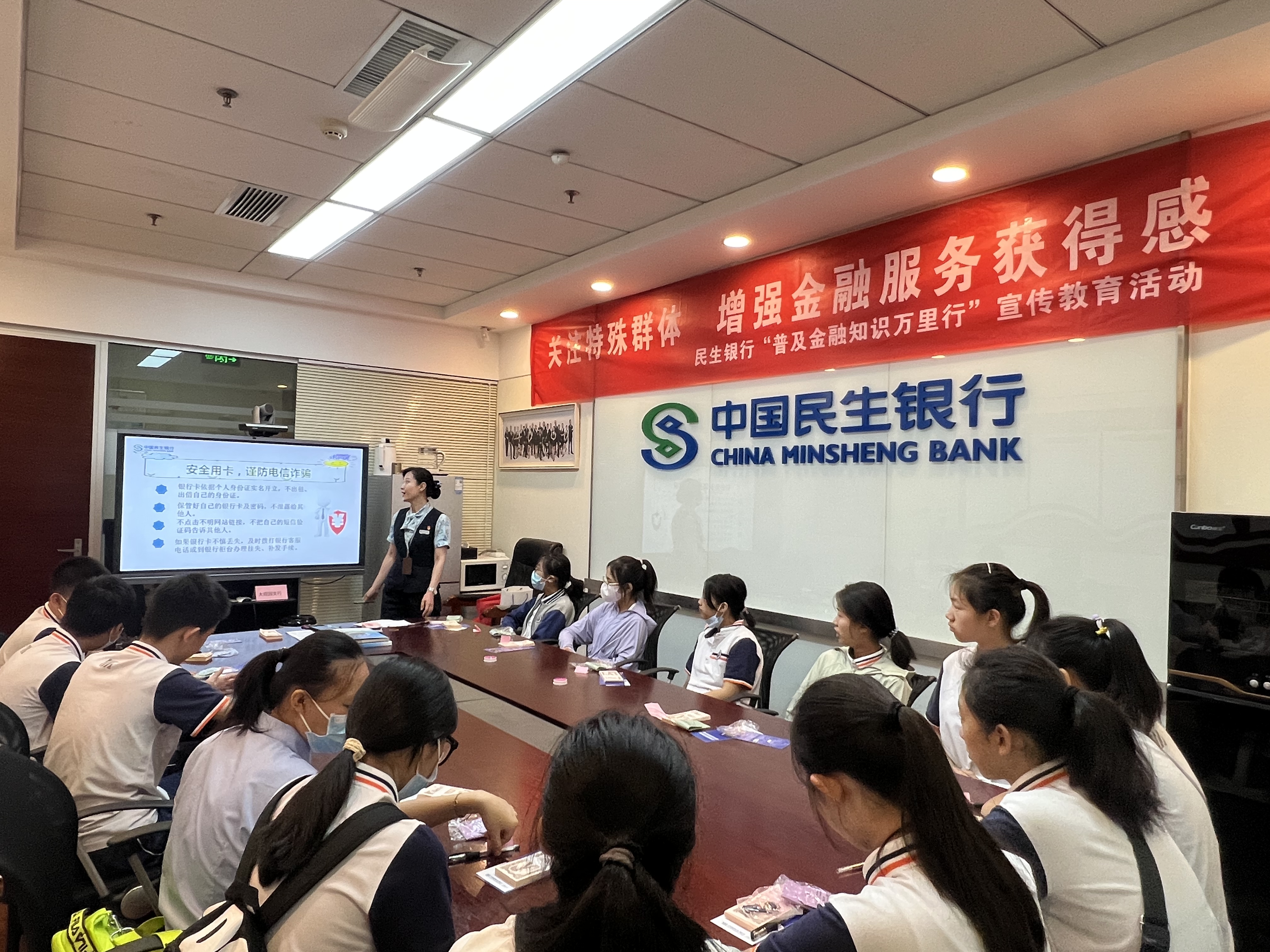 民生银行济南大观园支行开展青少年普及金融知识万里行宣讲活动