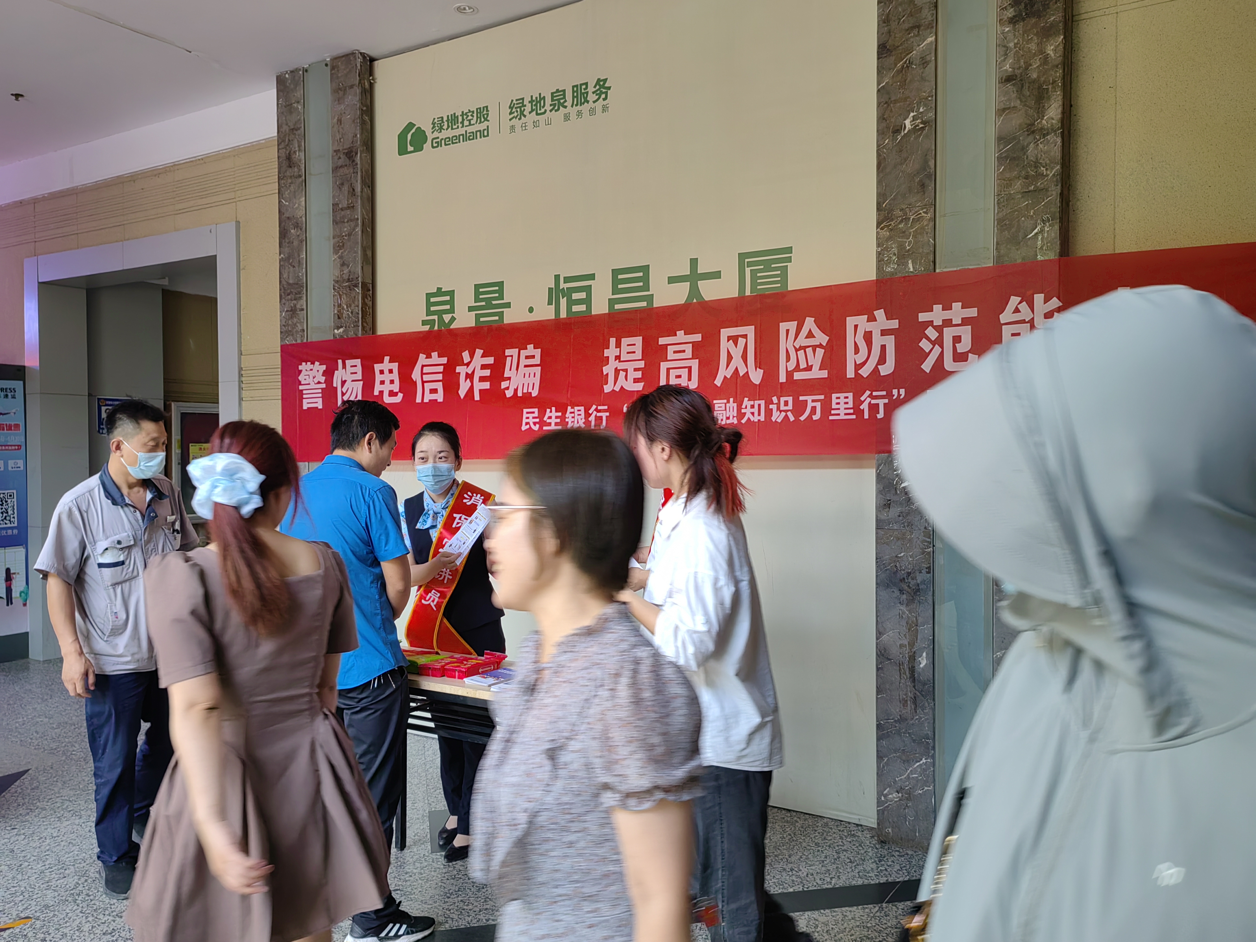 民生银行济南大观园支行开展新市民金融知识万里行宣传活动