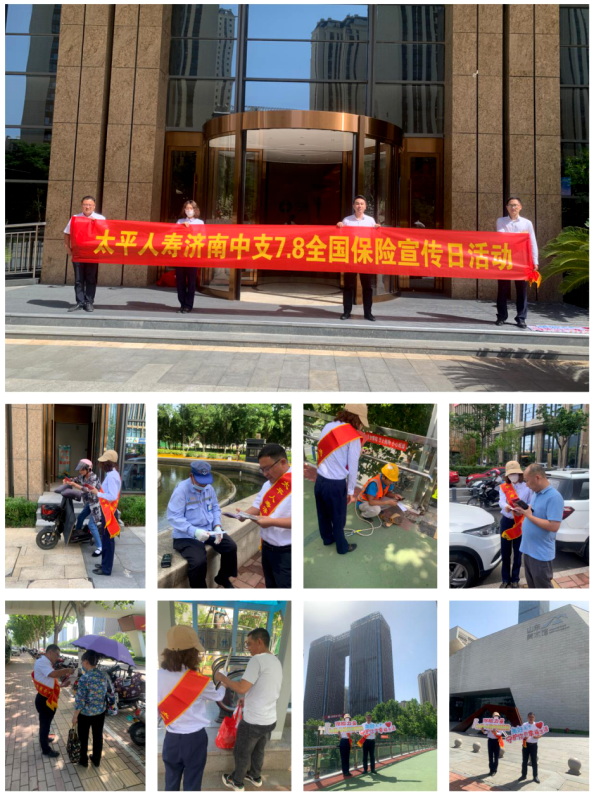 太平人寿济南中支开展“保险进社区”宣传活动
