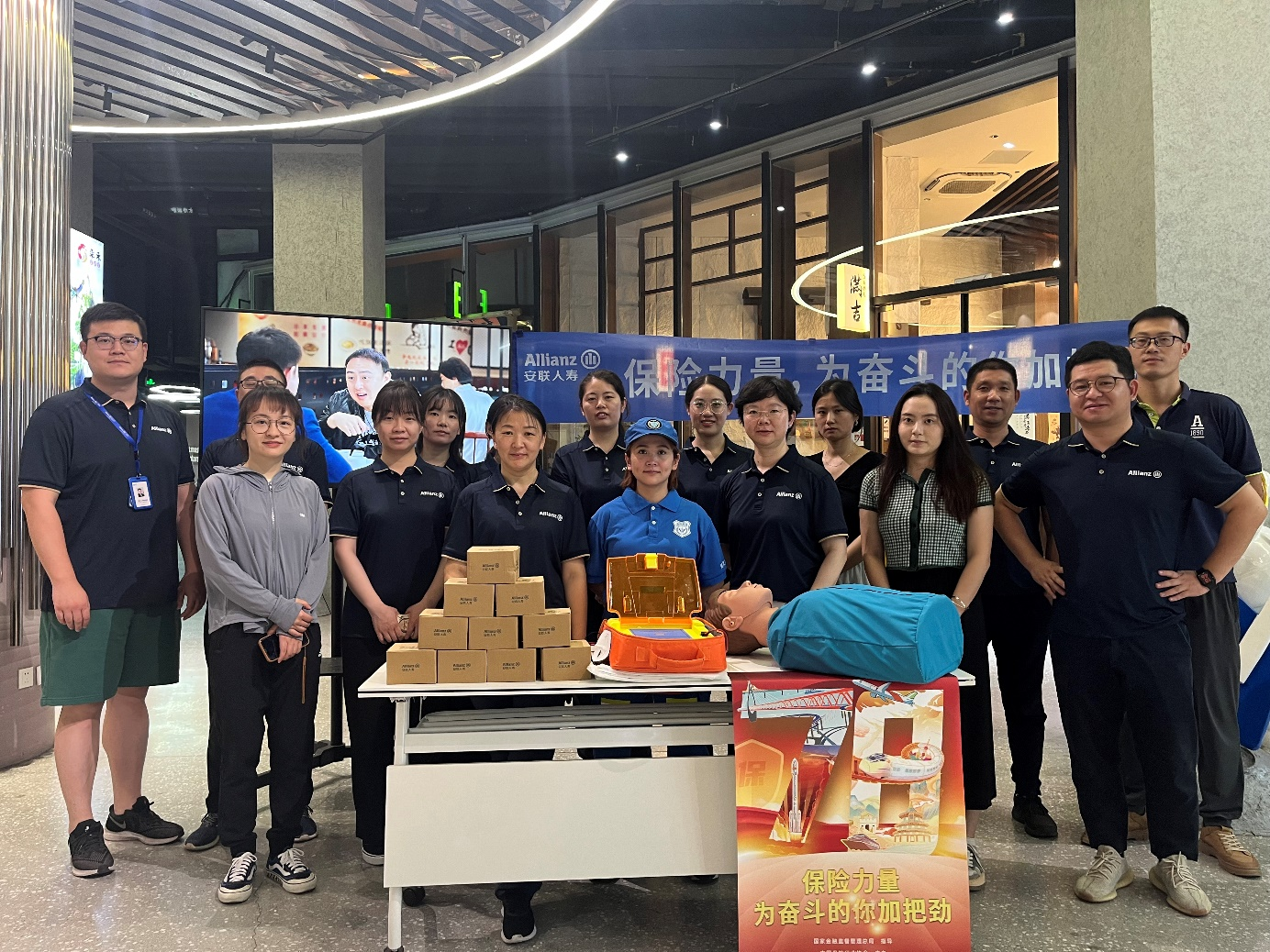安联中国积极开展7.8全国保险公众宣传日活动