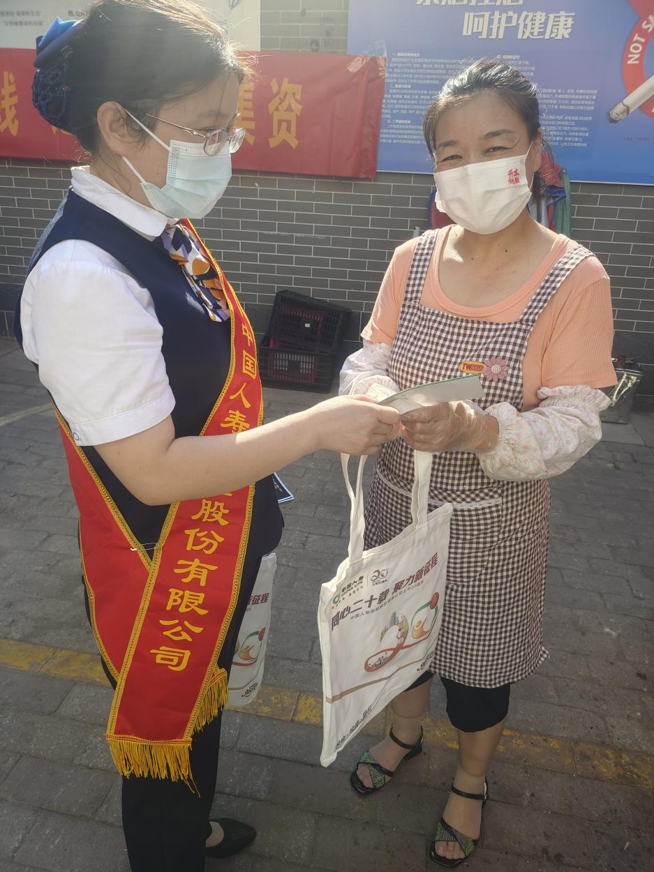 中国人寿长清区支公司开展“7.8保险公众宣传日”活动