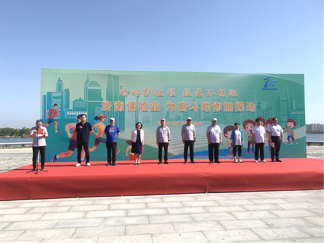 【7.8保险公众宣传日】 太平人寿济南中支积极响应参加济南市 保险行业协会“唱响新征程 绿色环保跑”活动
