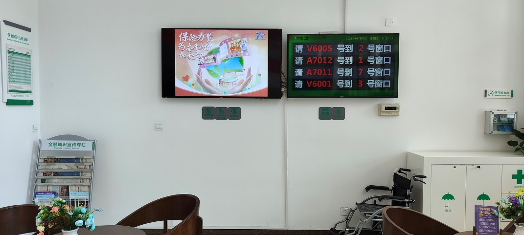中国人寿平阴县支公司开展“7.8保险公众宣传日”活动
