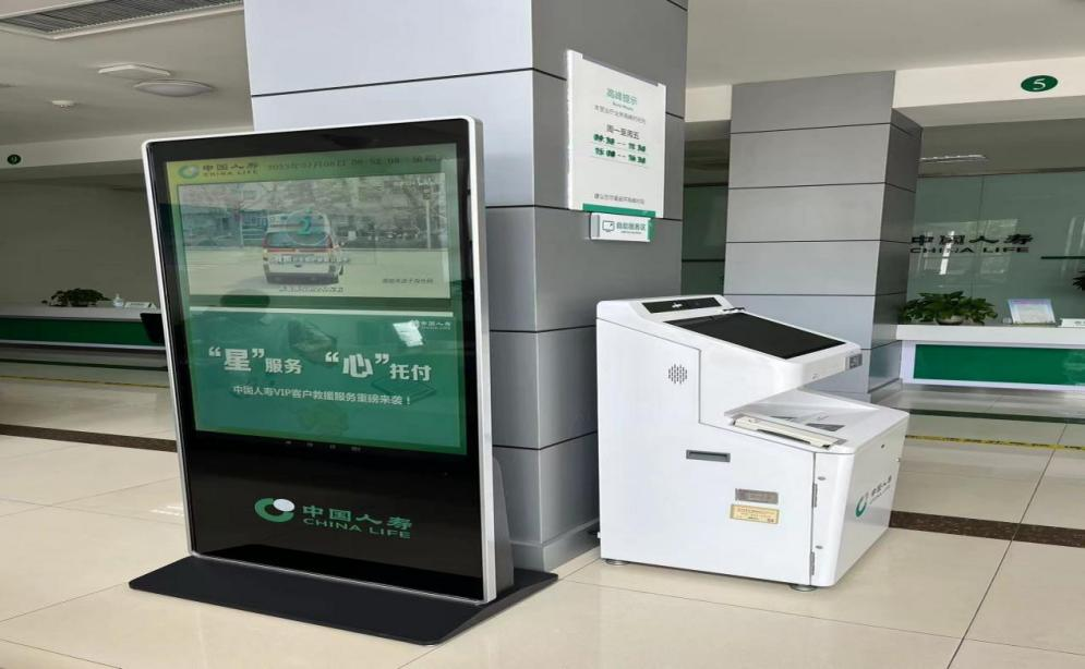 中国人寿平阴县支公司开展“7.8保险公众宣传日”活动