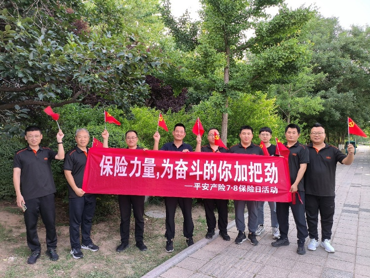 山东平安产险潍坊中支：保险力量，为奋斗的你加把劲——7.8保险公众宣传日活动