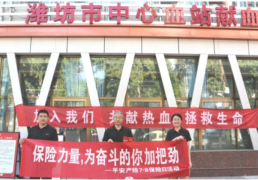 山东平安产险潍坊中支：保险力量，为奋斗的你加把劲——7.8保险公众宣传日活动