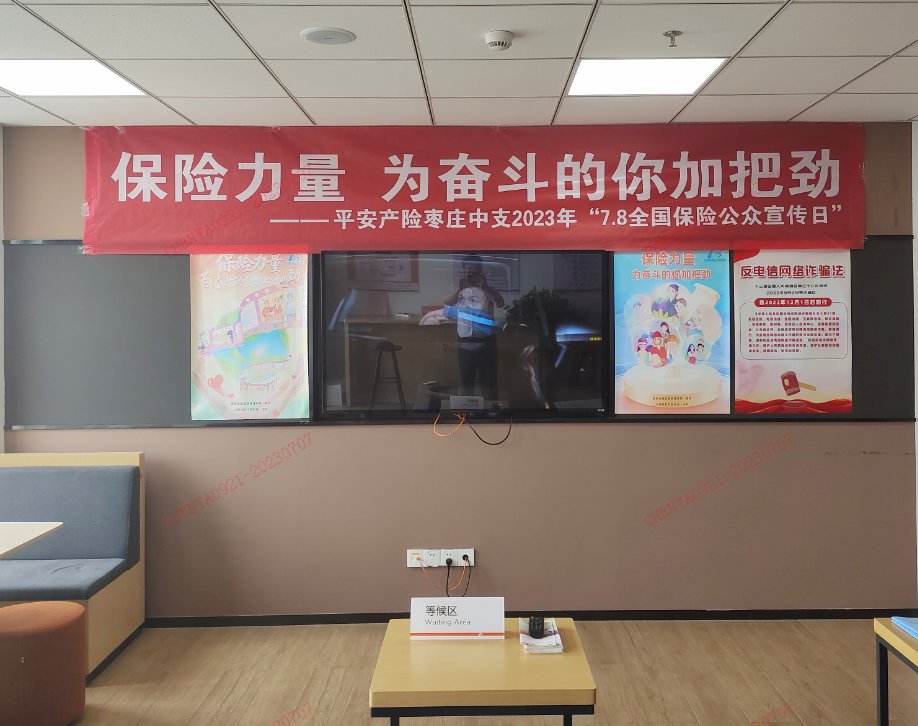 山东平安产险枣庄中支开展2023年“7.8保险公众宣传日”活动