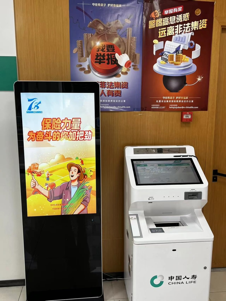 2023年“7.8 全国保险公众宣传日”火热开展，国寿寿险多样化活动精彩纷呈