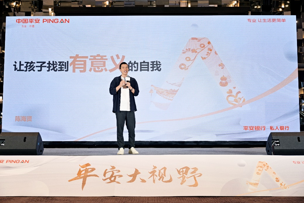 聚焦青少年能力、视野、理念三重塑造，平安私人银行重磅推出“盛夏成长季”
