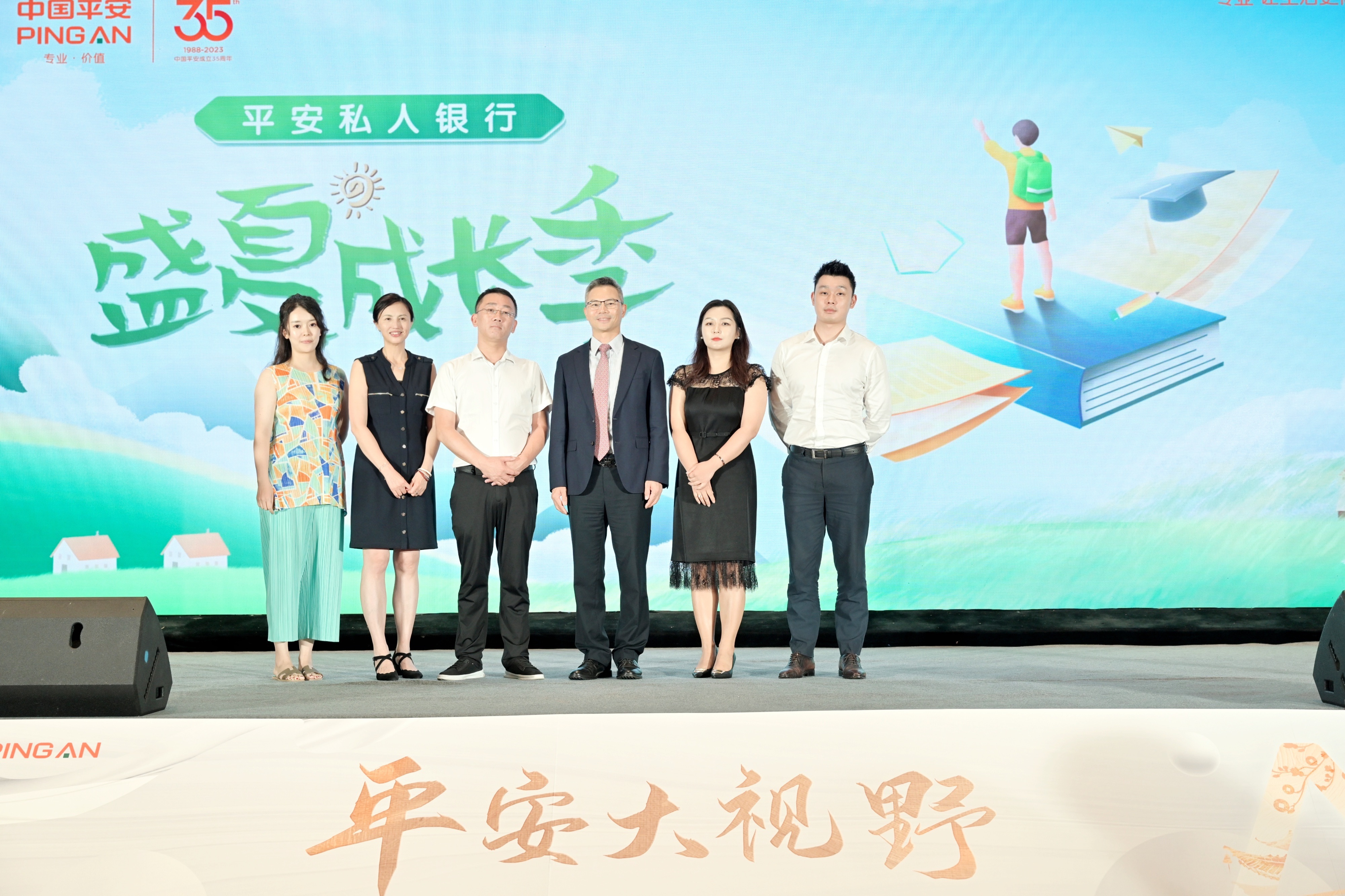 聚焦青少年能力、视野、理念三重塑造，平安私人银行重磅推出“盛夏成长季”