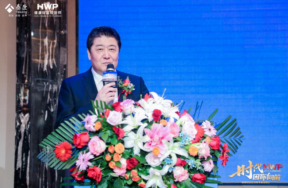 泰康健康财富规划师事业说明会在潍坊举行