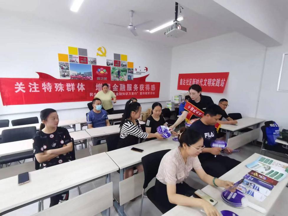 民生银行济南历城支行联合鑫达居委会开展关爱新市民金融知识普及万里行活动