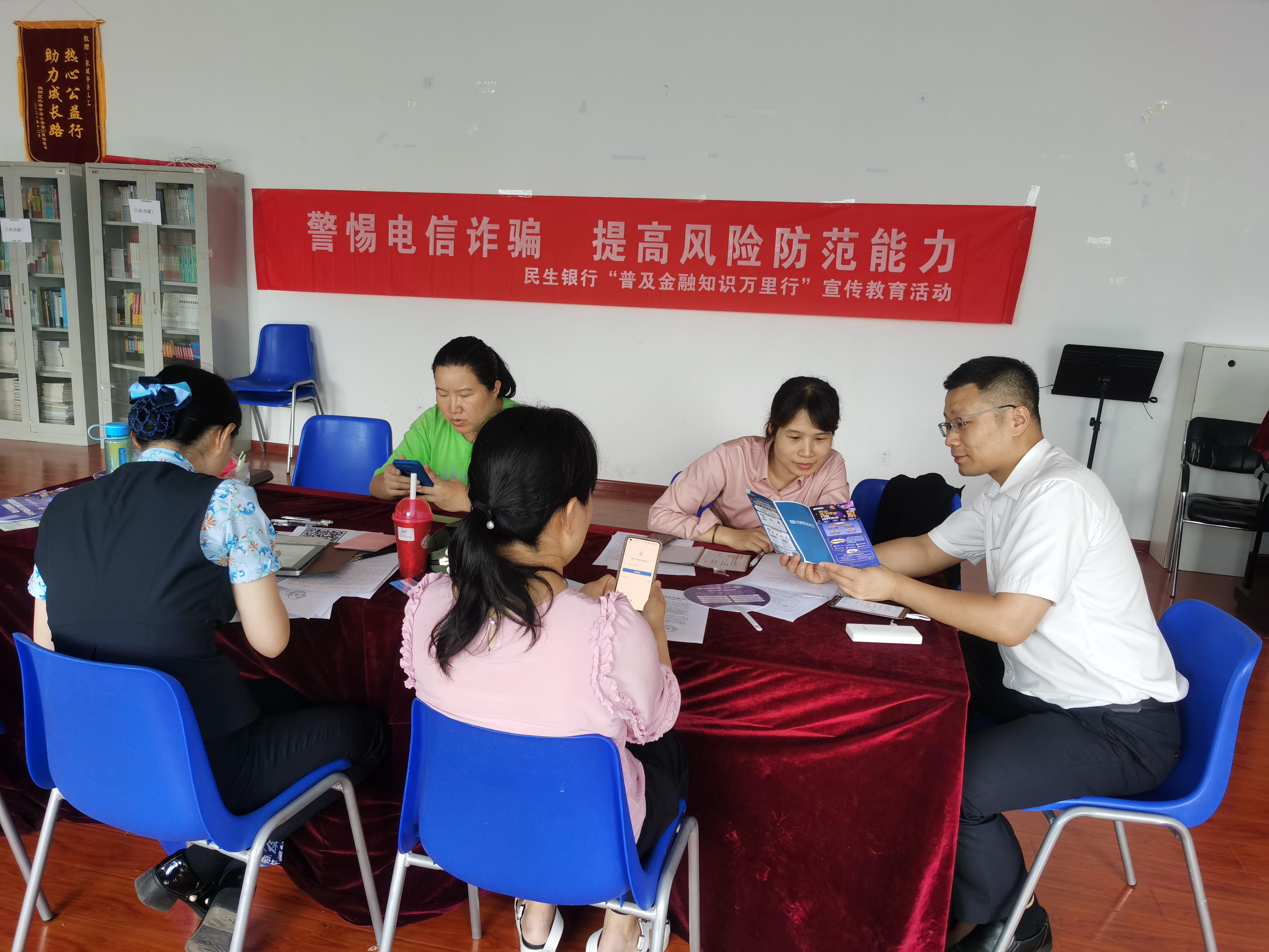 民生银行济南舜城支行联合济南市导游协会开展反诈宣传活动
