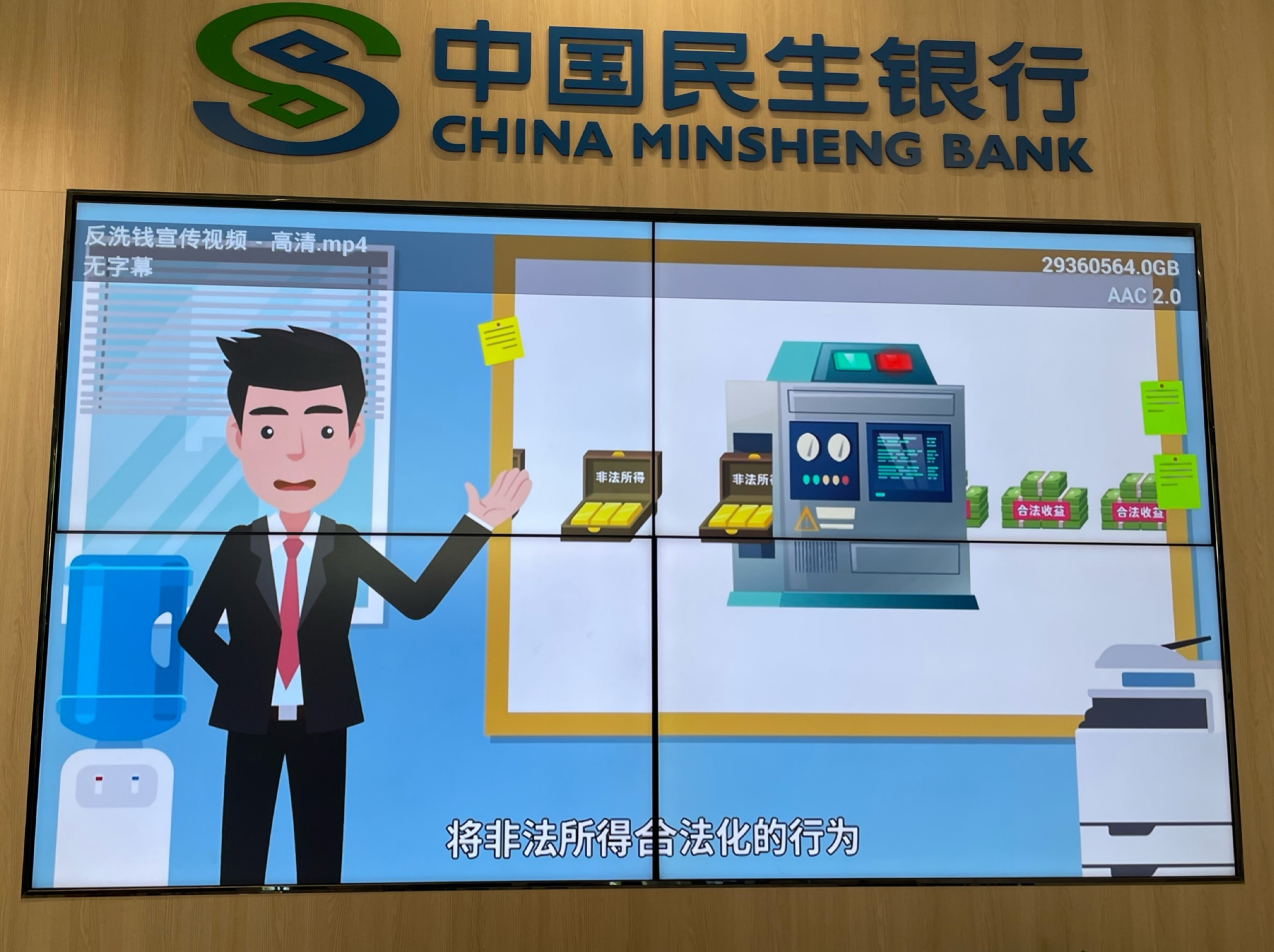 民生银行济南天桥支行全面开展反洗钱宣传工作