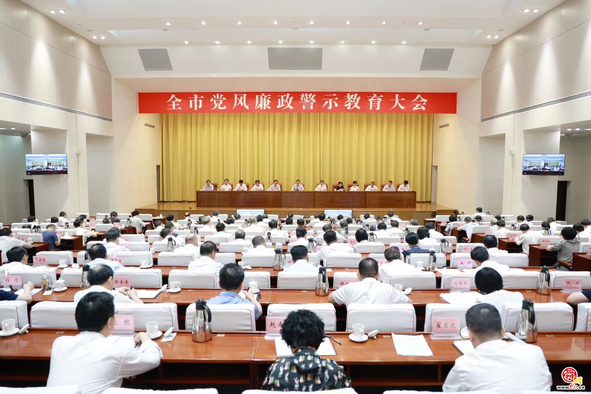 全市党风廉政警示教育大会召开 刘强讲话 于海田韩金峰雷杰出席