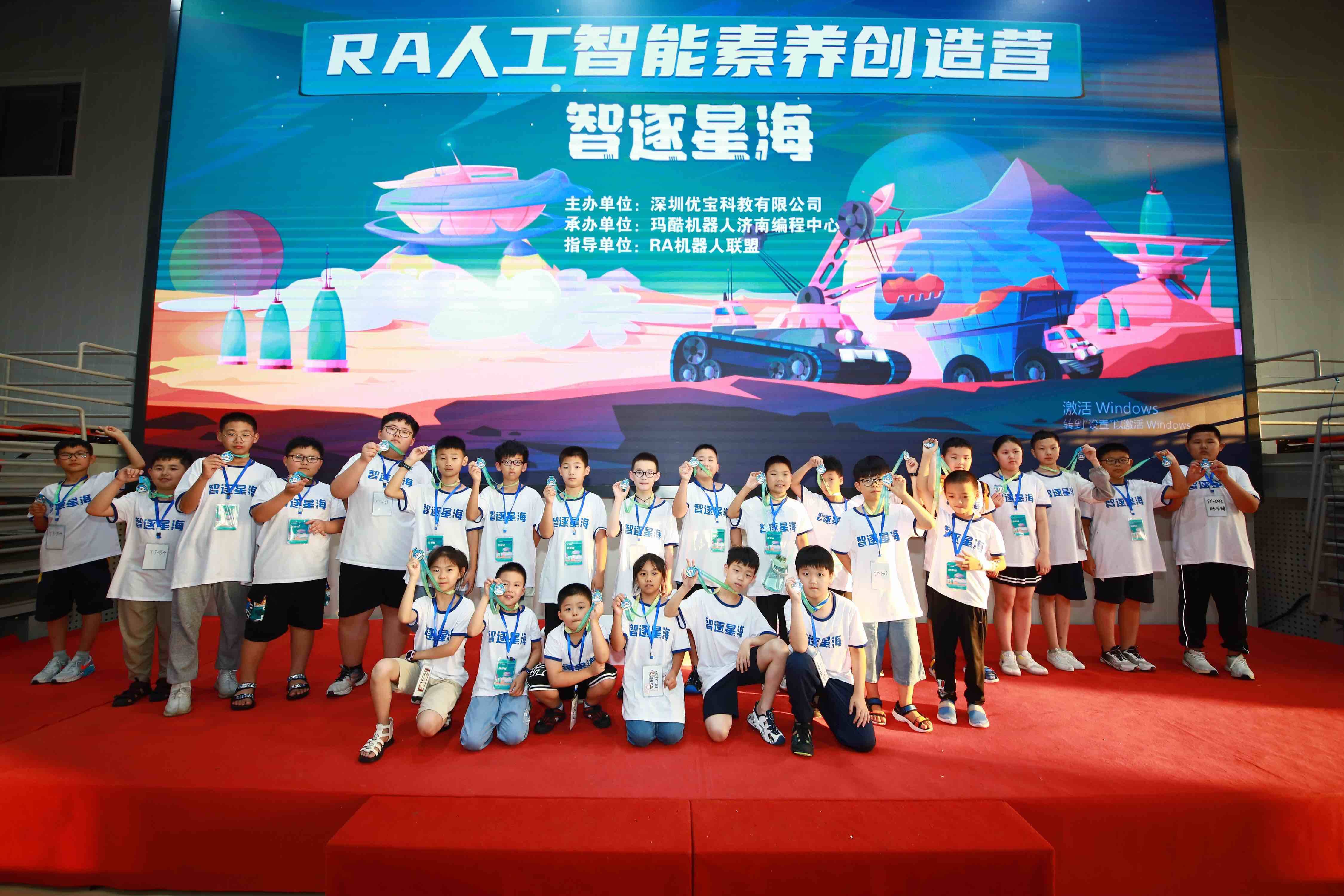 RA人工智能素养创造营（济南站）在济南成功举办