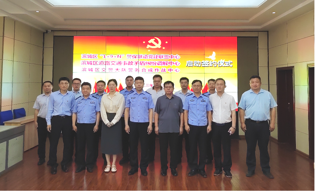 平安产险山东分公司：警保党建共建，以实际行动践行初心使命