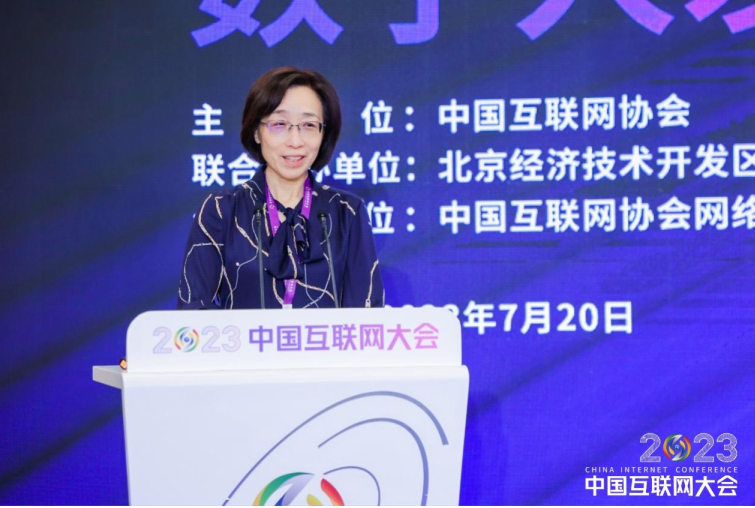 2023（第二十二届）中国互联网大会“数字人发展推进论坛”在北京举行
