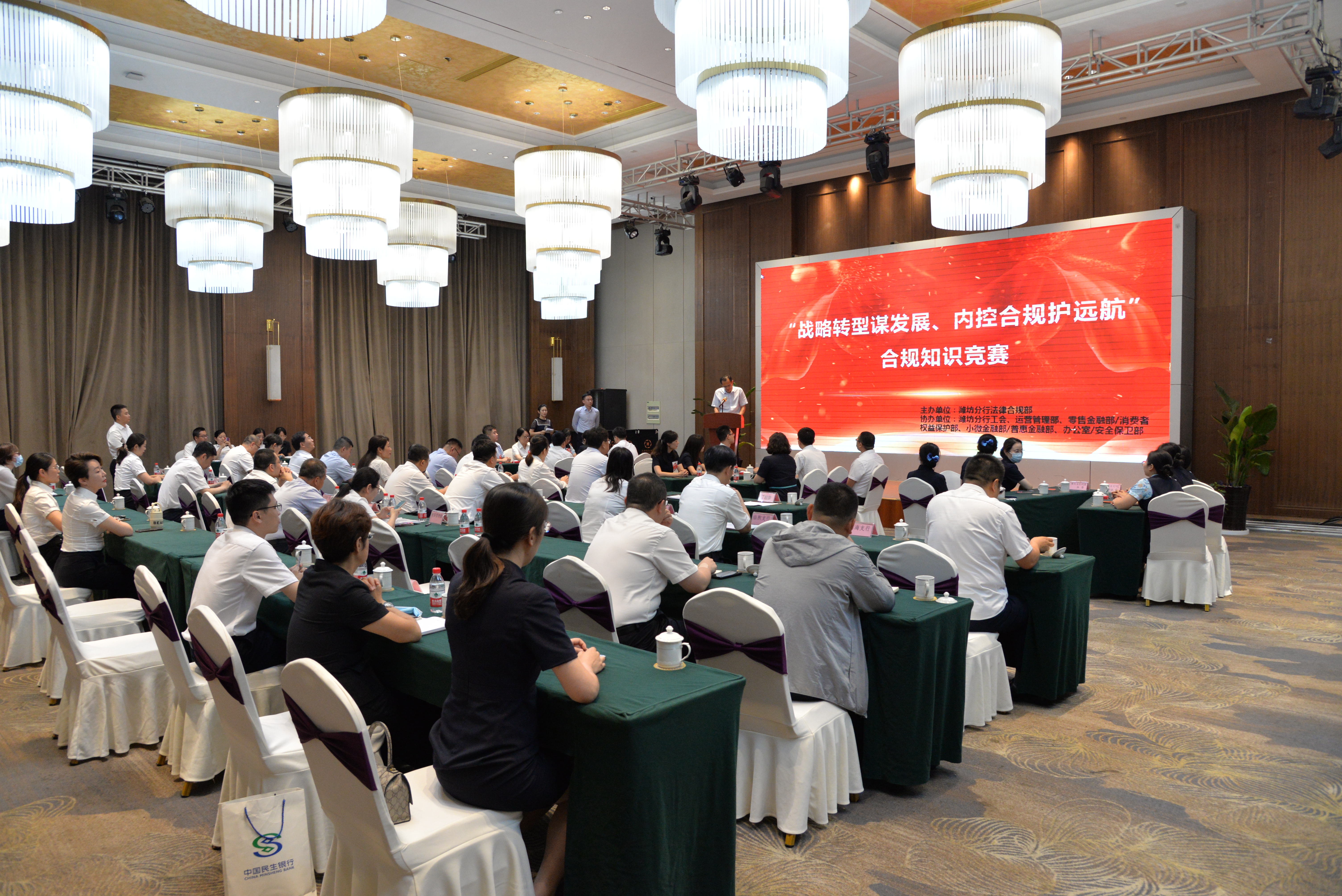 中国民生银行潍坊分行 举办“战略转型谋发展 内控合规护远航”合规知识竞赛