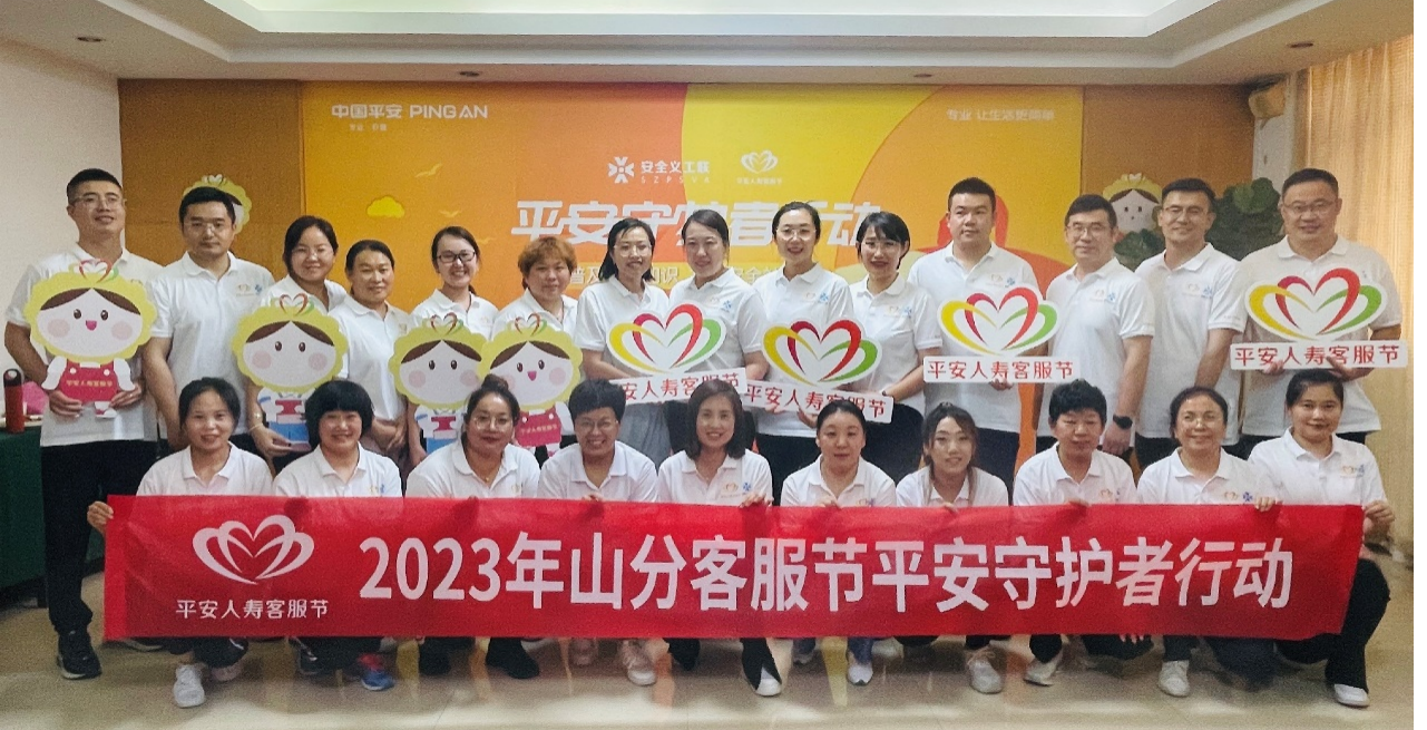 平安守护者，吹响集结号 山东寿险2023年平安守护者培训火热开启
