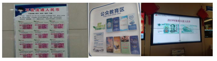 民生银行济南自贸区支行开展“爱护人民币，大家一起来”主题宣传活动