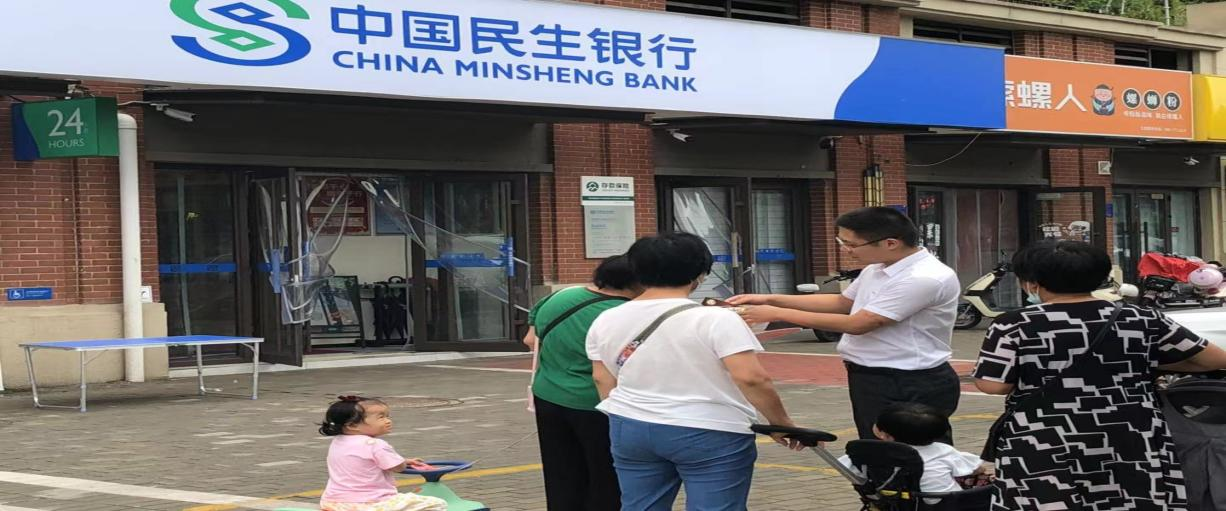 民生银行济南春江郦城社区支行组织开展打击治理电信网络诈骗犯罪活动