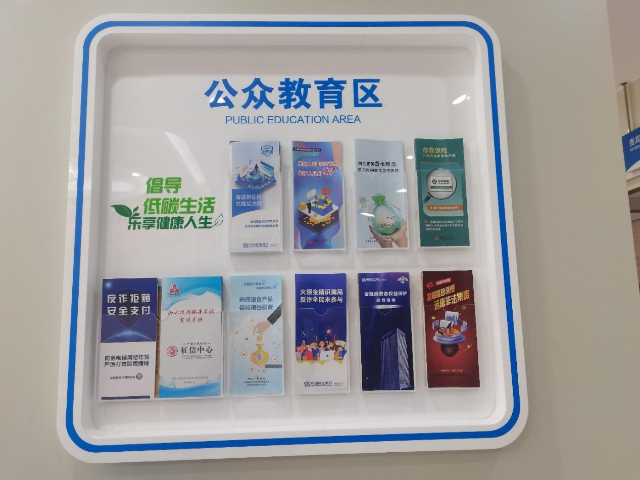 中国民生银行济南文东支行开展“保护消费者安全保障权，坚决打击电信诈骗”活动