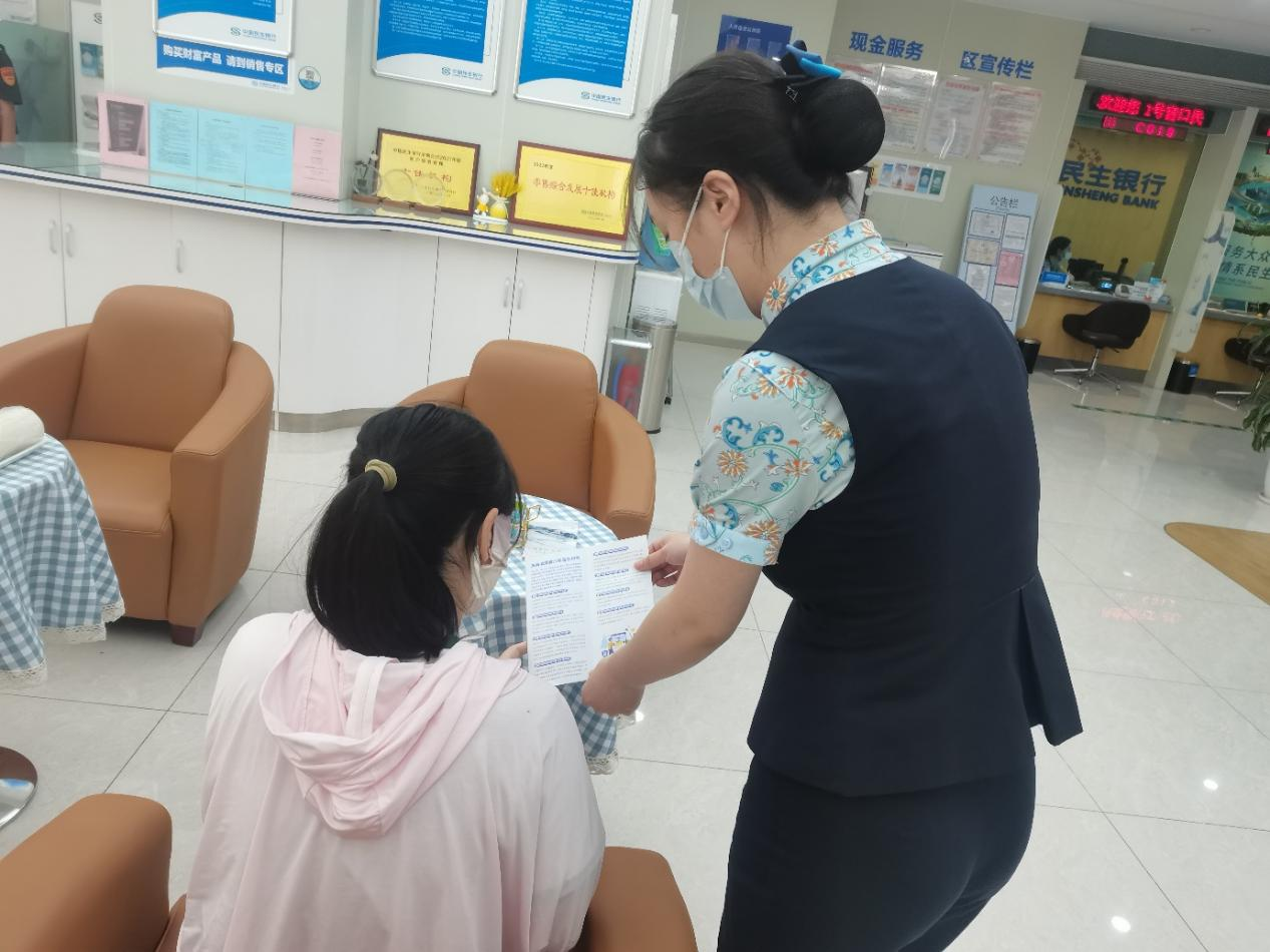 中国民生银行济南文东支行开展“保护消费者安全保障权，坚决打击电信诈骗”活动