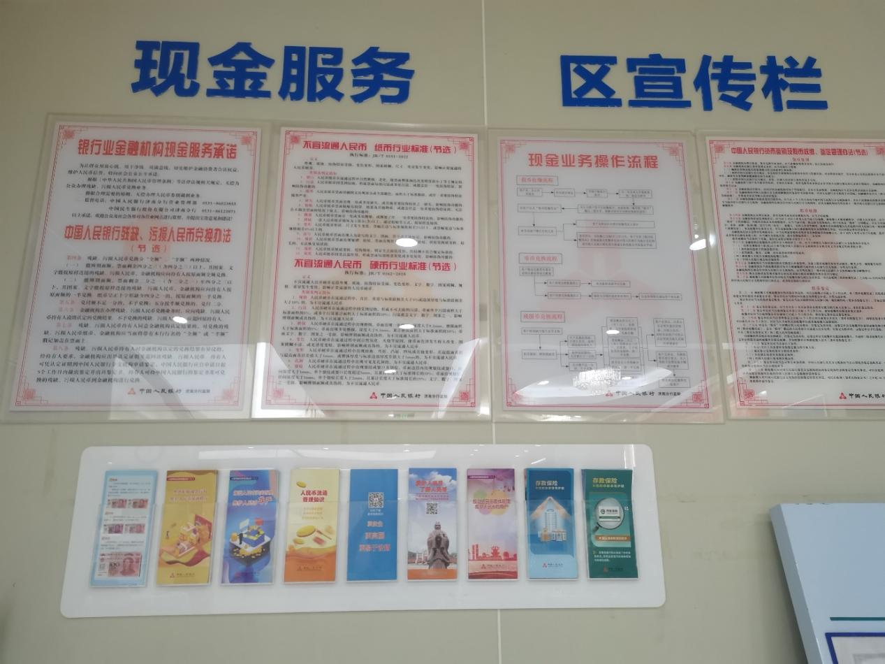 中国民生银行济南文东支行开展“打击假币，人人有责”专项宣传活动