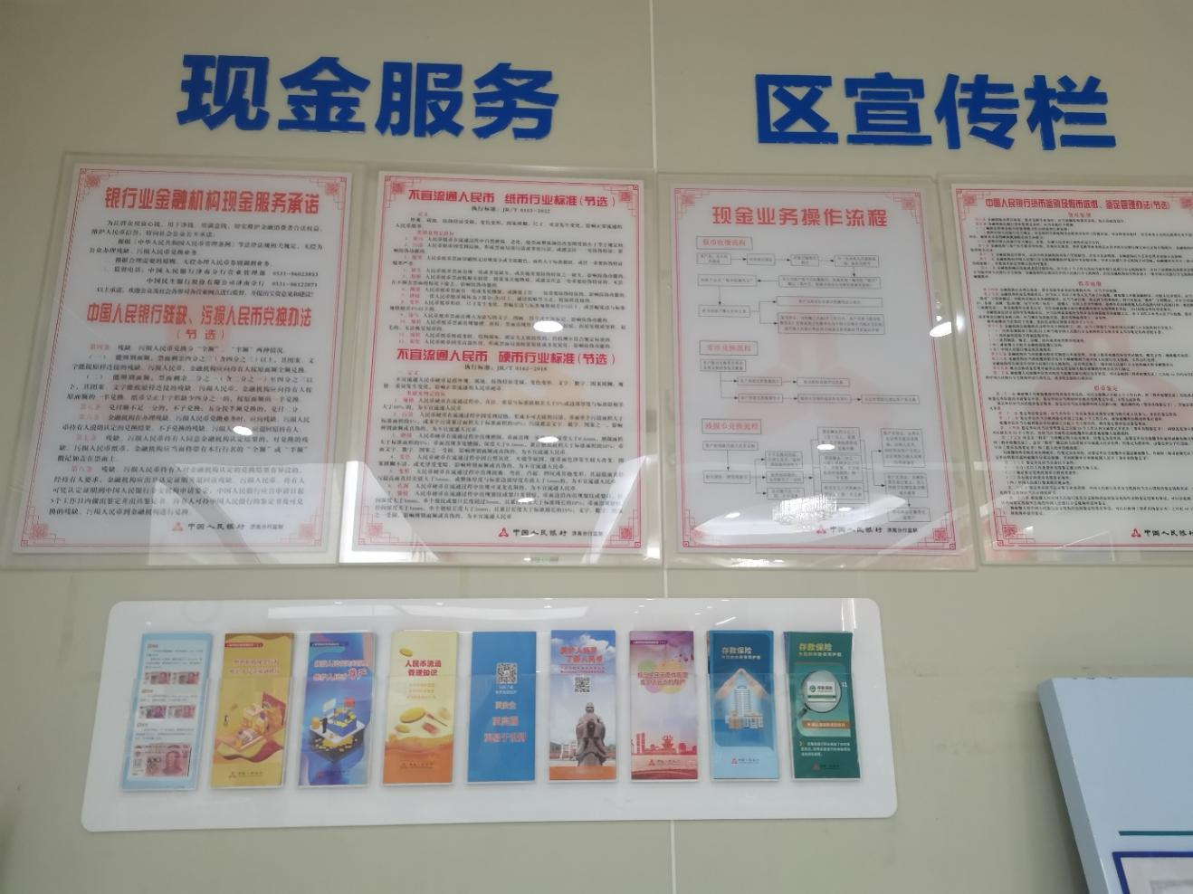 中国民生银行济南文东支行开展反假货币宣传活动