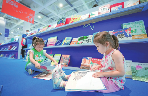 以书之名，相聚书香泉城 第31届全国图书交易博览会盛大开幕 