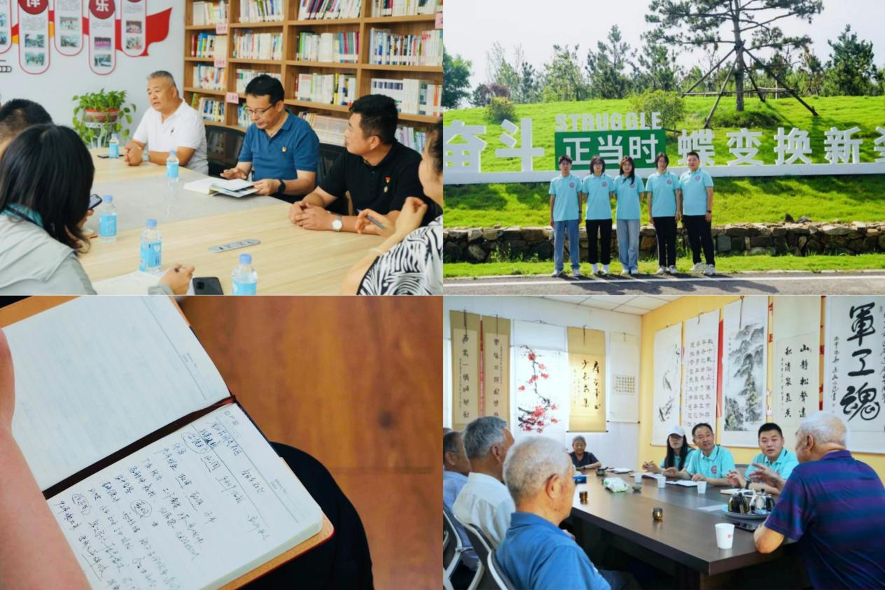 临沂大学资源环境学院“拾遗补忆”赋能乡村振兴实践团开展实践调研活动