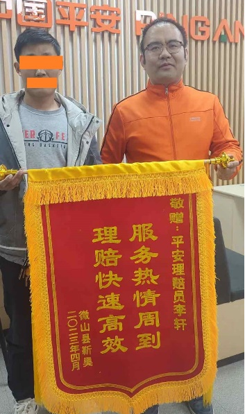 山东平安产险：异地出险服务无差异