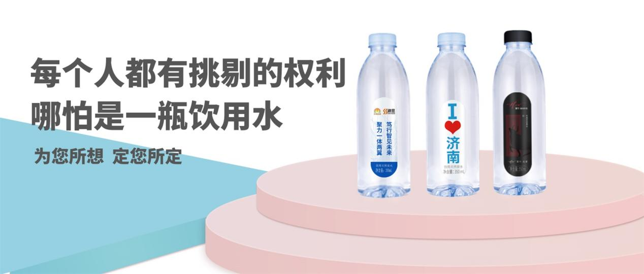 普利思”零碳水”助力泉城品牌低碳新营销，开启定制水绿色健康轻社交