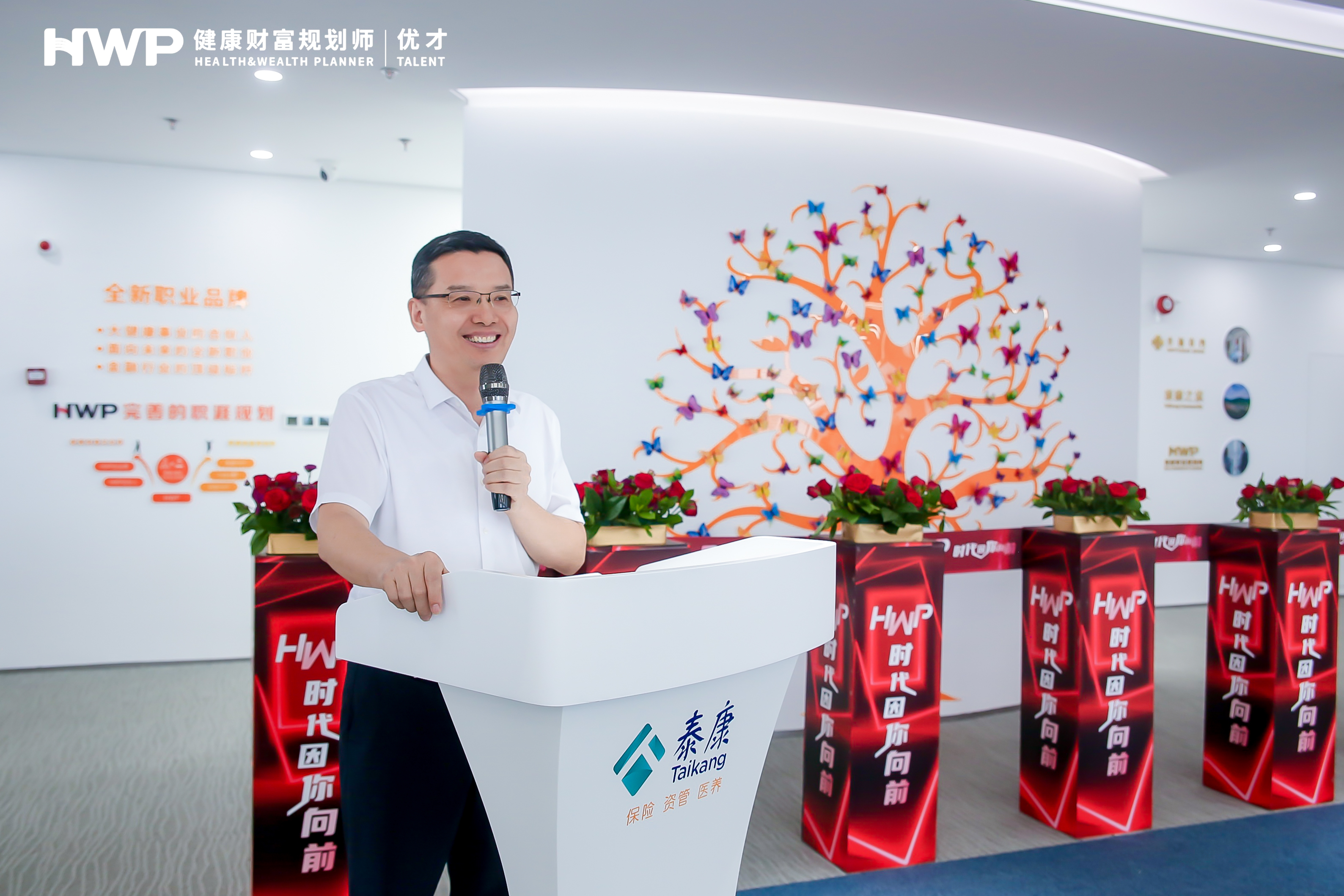 时代因你向前 泰康人寿济宁中支举办HWP优才职场入驻暨开业庆典仪式