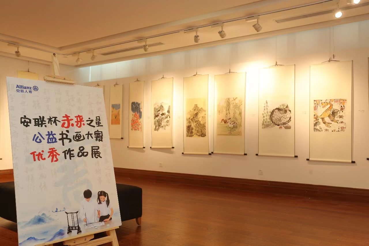 第二届安联杯“未来之星”公益书画大赛圆满闭幕