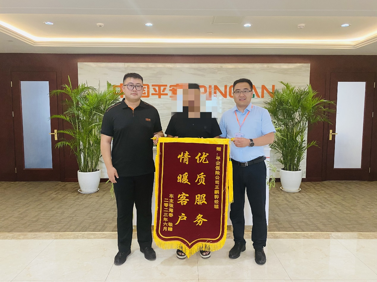 平安产险山东分公司查勘员专业服务获锦旗