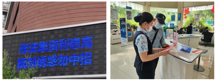 民生银行济南舜华北路支行持续开展防范非法集资宣传活动