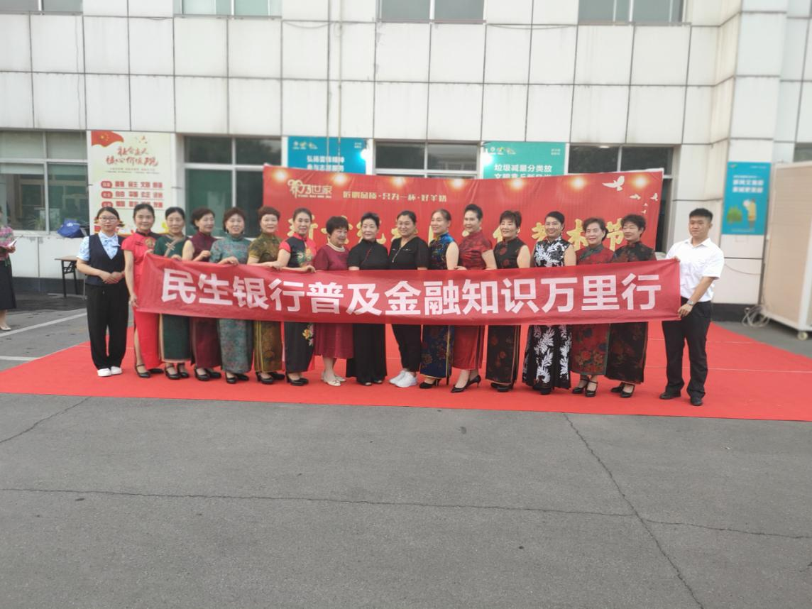 民生银行济南章丘支行：文化节上话金融，普及知识我先行