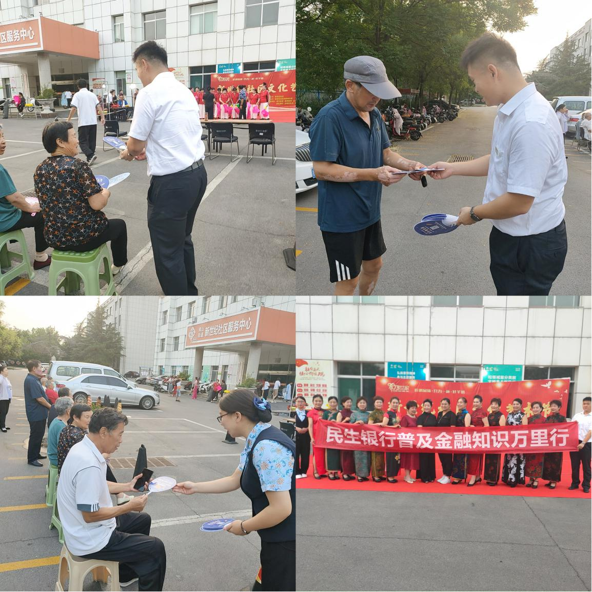 民生银行济南章丘支行开展金融知识万里行宣传活动