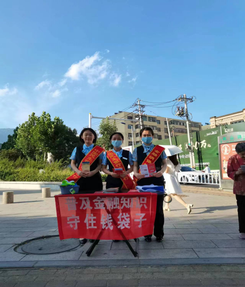 民生银行泰安分行营业部开展 “普及金融知识 守住钱袋子”宣传活动