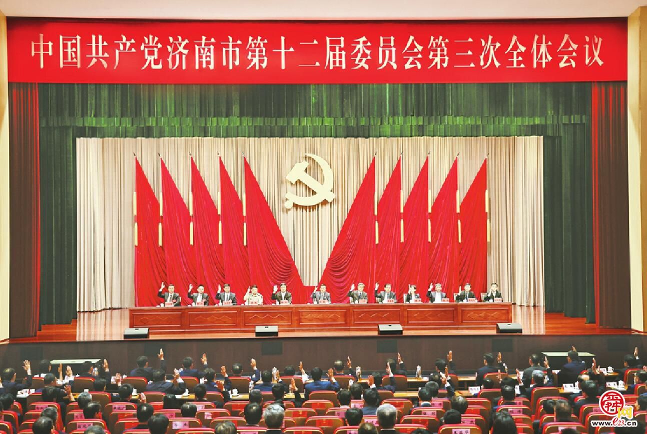 中共济南市委十二届三次全体会议举行 市委常委会主持会议 刘强讲话