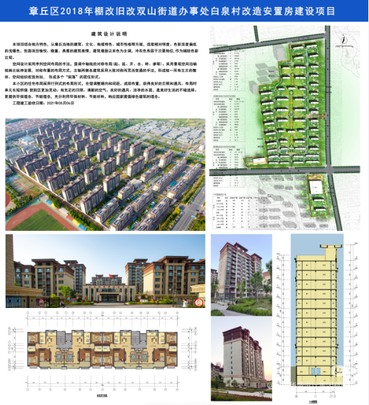 喜报！在2023年度济南市优秀工程勘察设计评选活动中山东华盛设计集团有限公司有8个项目荣获佳绩！