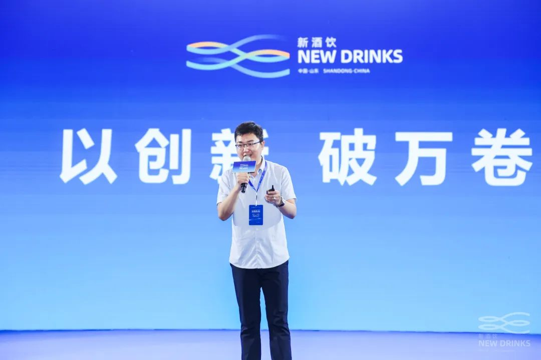 首届中国新酒饮大会 呼唤酒业用“创新破内卷”