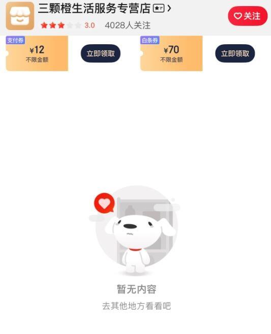 京东回复怼人！京东网店上充话费10天未到账。客服说：报警吧，管不了