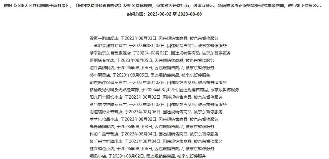 京东回复怼人！京东网店上充话费10天未到账。客服说：报警吧，管不了