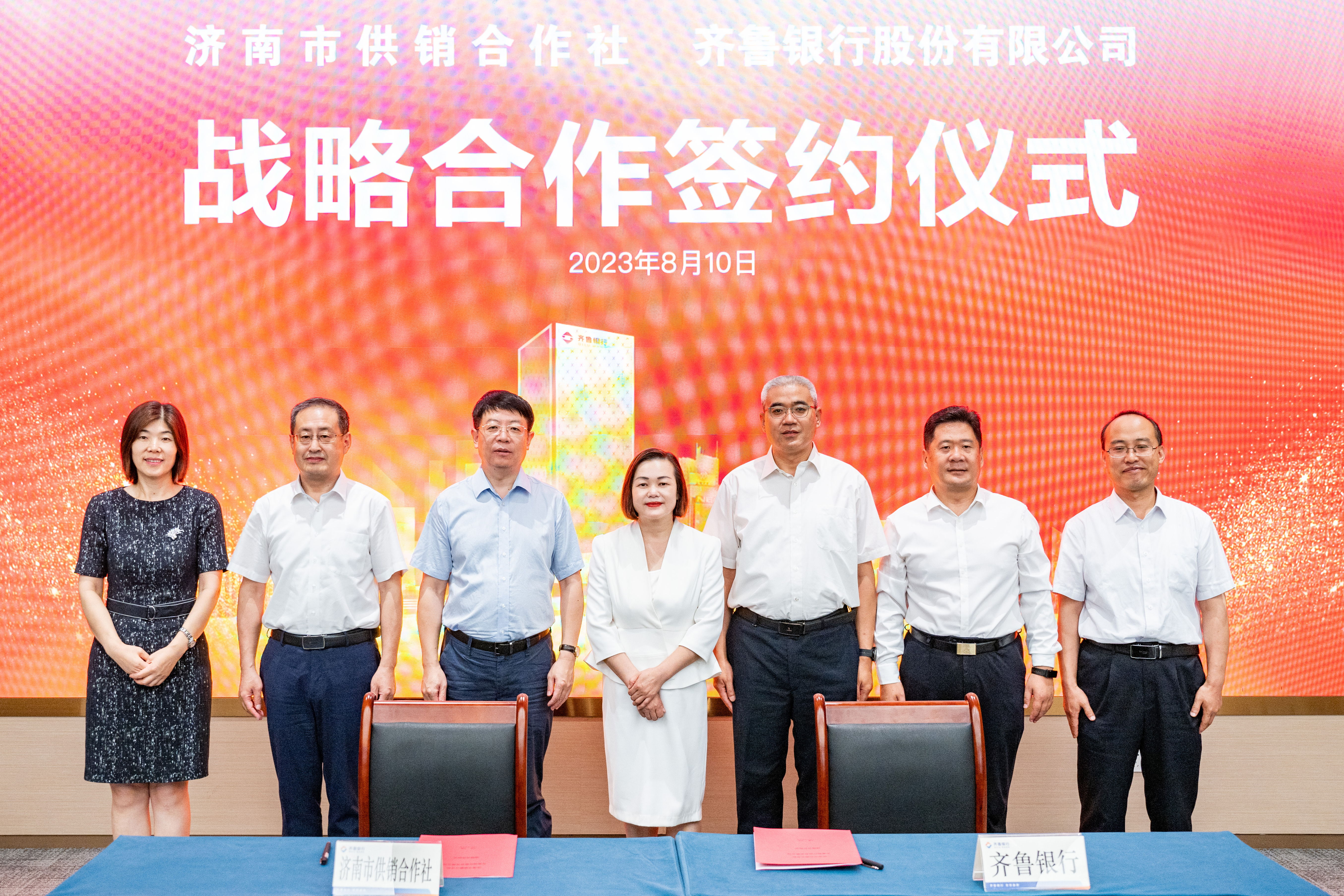 银社携手 共促乡村振兴新发展 ——齐鲁银行与济南市供销合作社签订战略合作协议