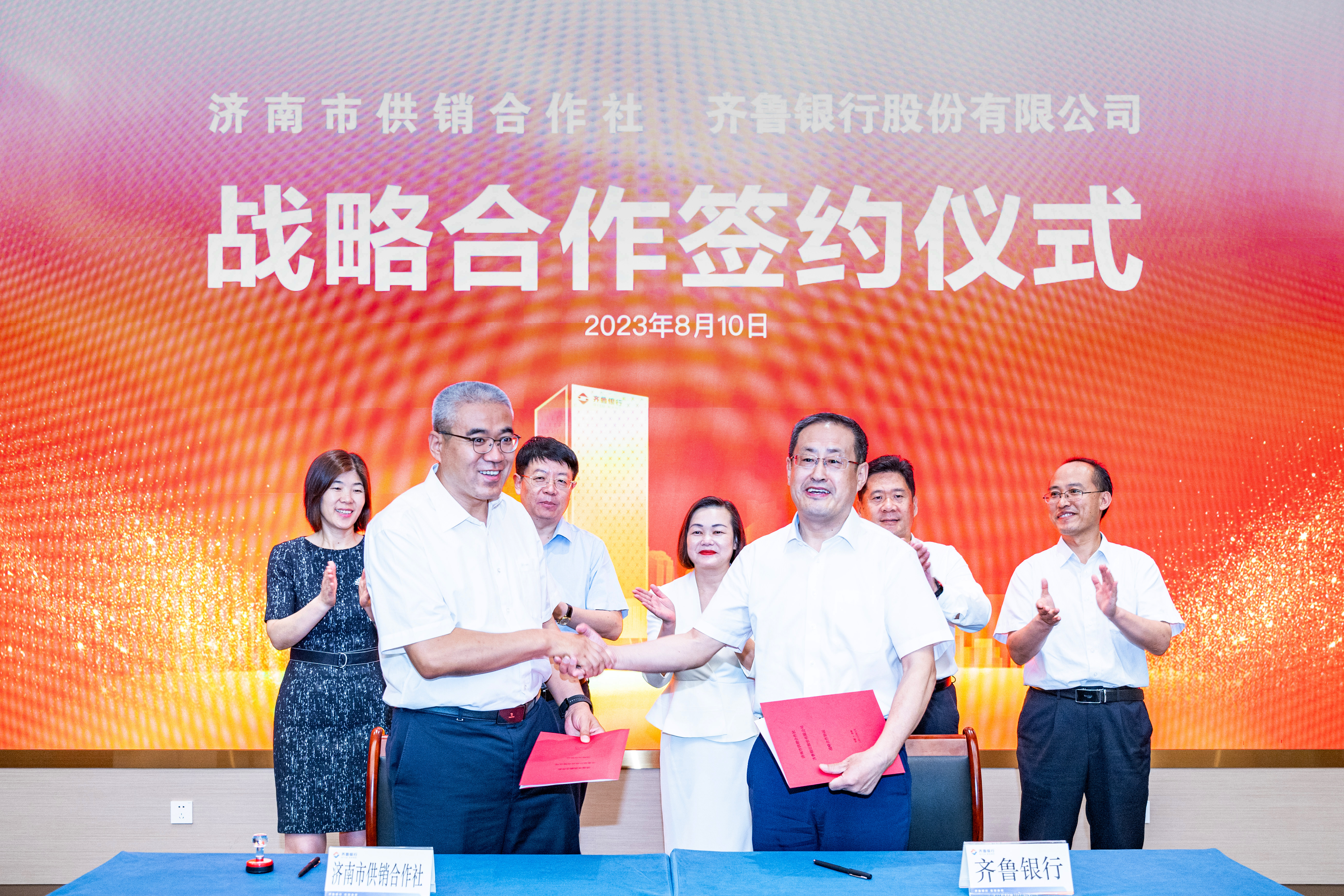 银社携手 共促乡村振兴新发展 ——齐鲁银行与济南市供销合作社签订战略合作协议