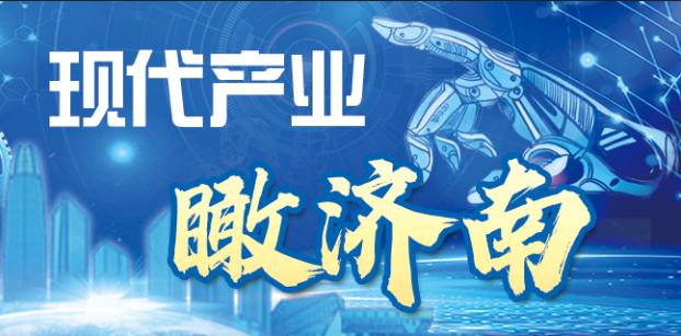 书博会3次来济，文化盛宴背后是坚实产业基础