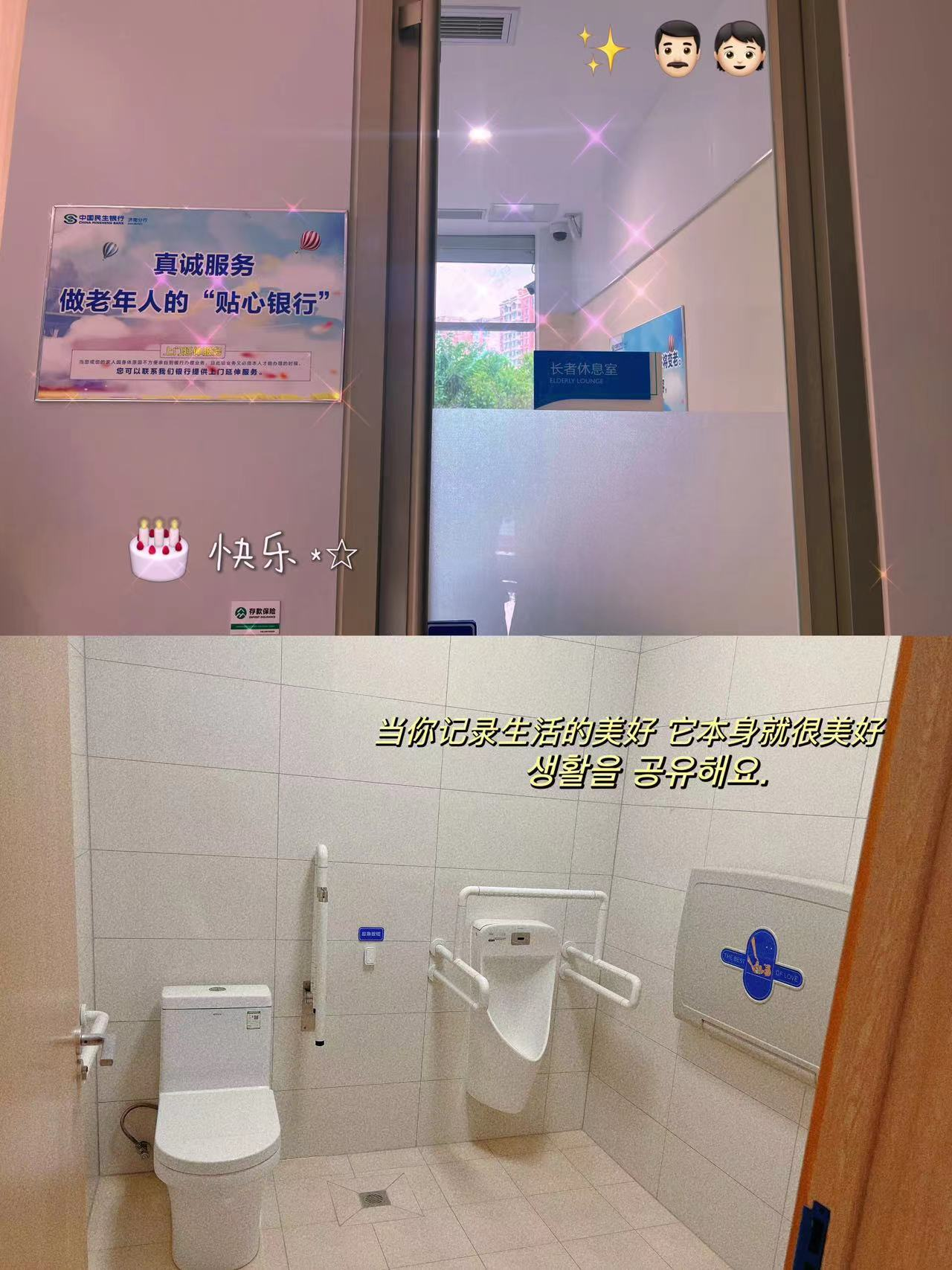 细微之处有爱心 金融服务有温度：民生银行济南西城支行多举措优化“敬老爱老适老化”暖心服务